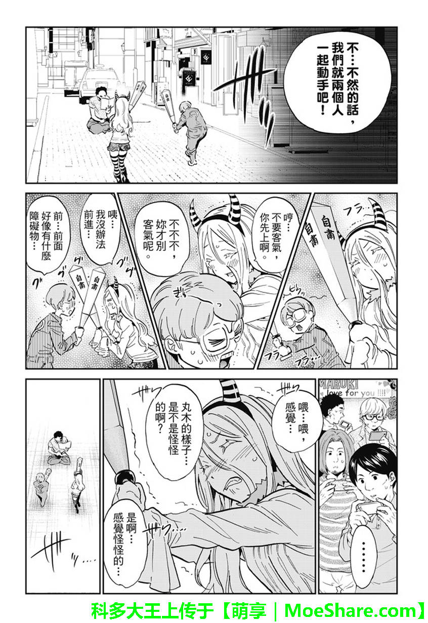 《真实账号》漫画最新章节第127话免费下拉式在线观看章节第【11】张图片