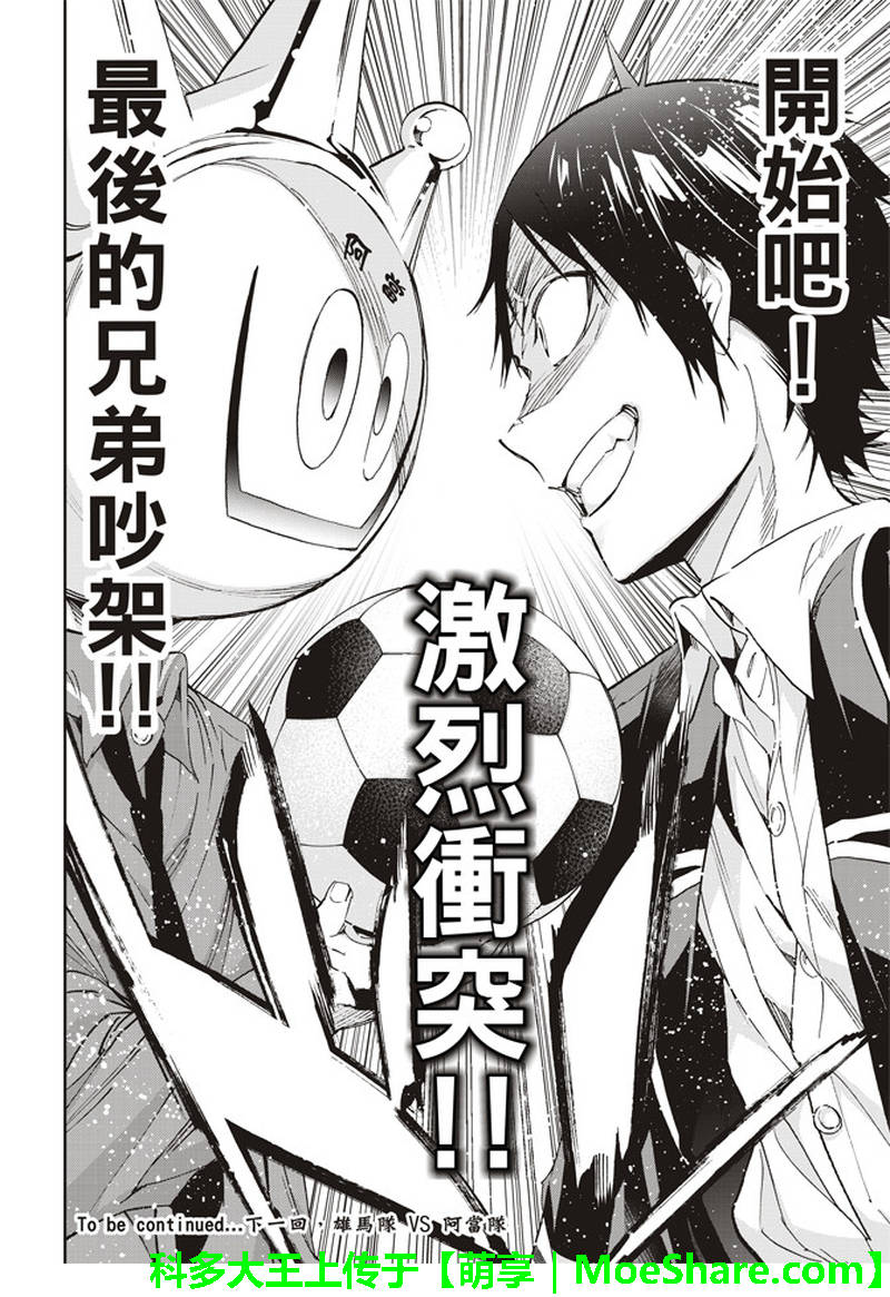 《真实账号》漫画最新章节第171话免费下拉式在线观看章节第【35】张图片