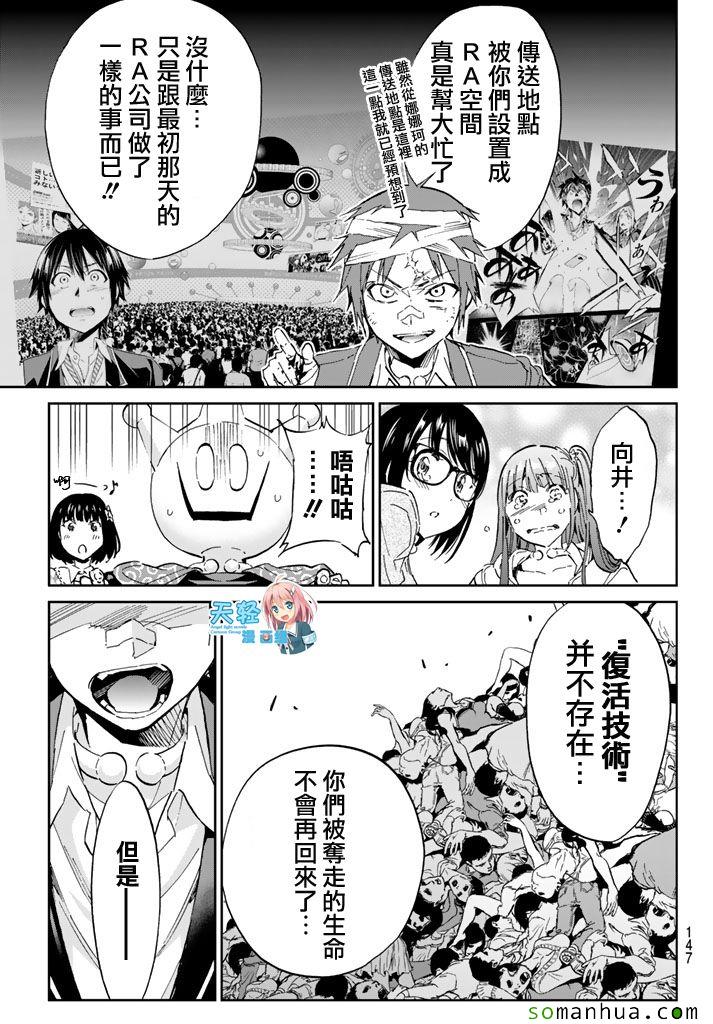 《真实账号》漫画最新章节第59话免费下拉式在线观看章节第【14】张图片