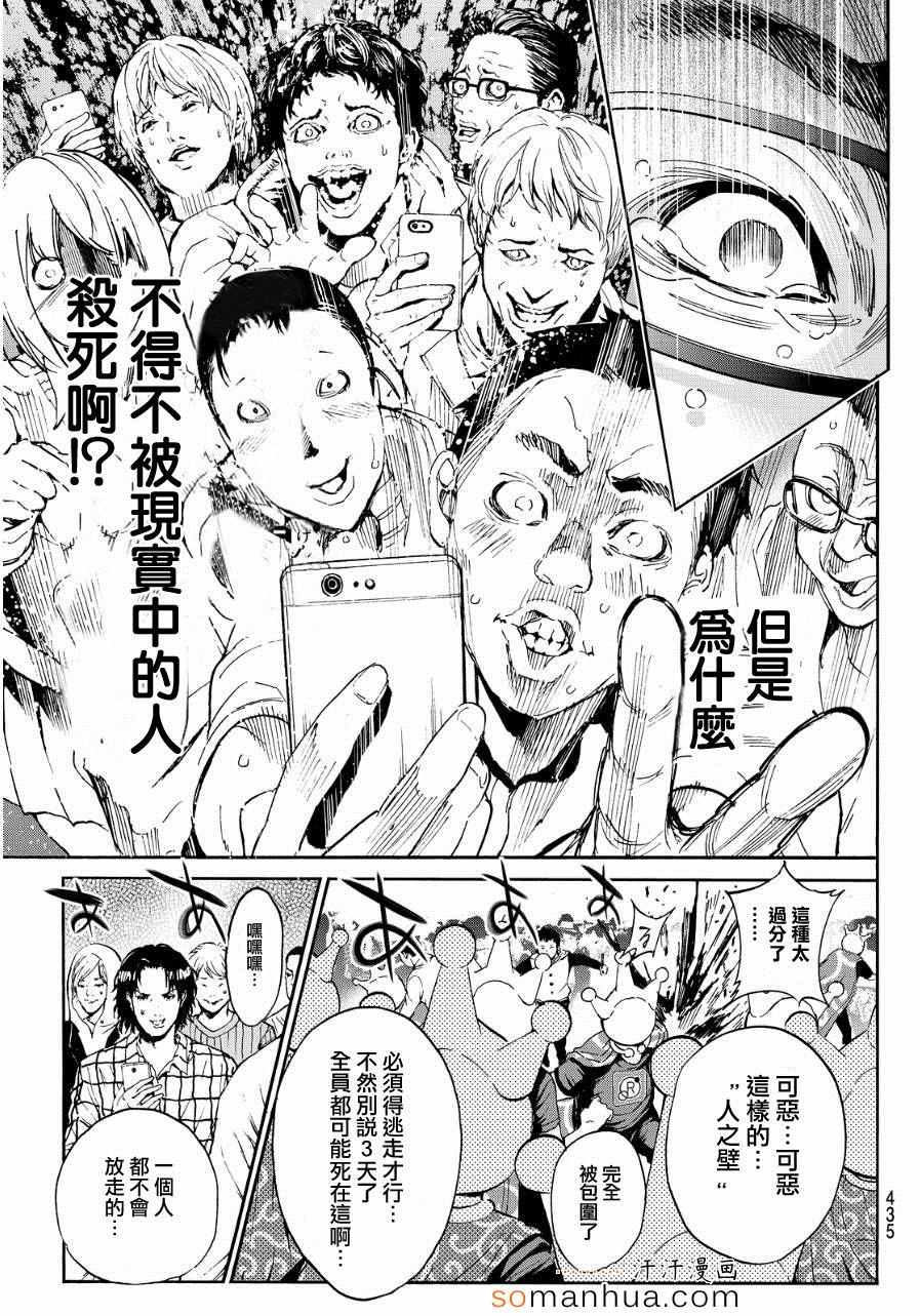 《真实账号》漫画最新章节第32话免费下拉式在线观看章节第【7】张图片