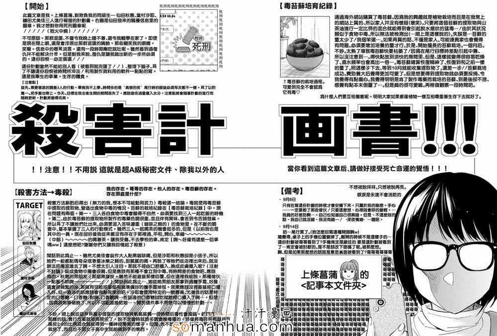 《真实账号》漫画最新章节第25话免费下拉式在线观看章节第【18】张图片