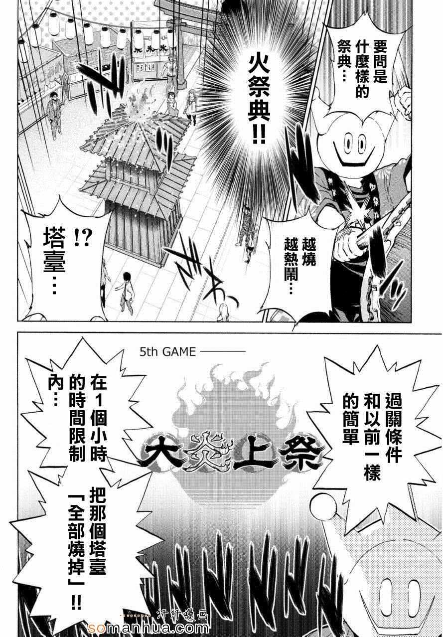 《真实账号》漫画最新章节第23话免费下拉式在线观看章节第【9】张图片