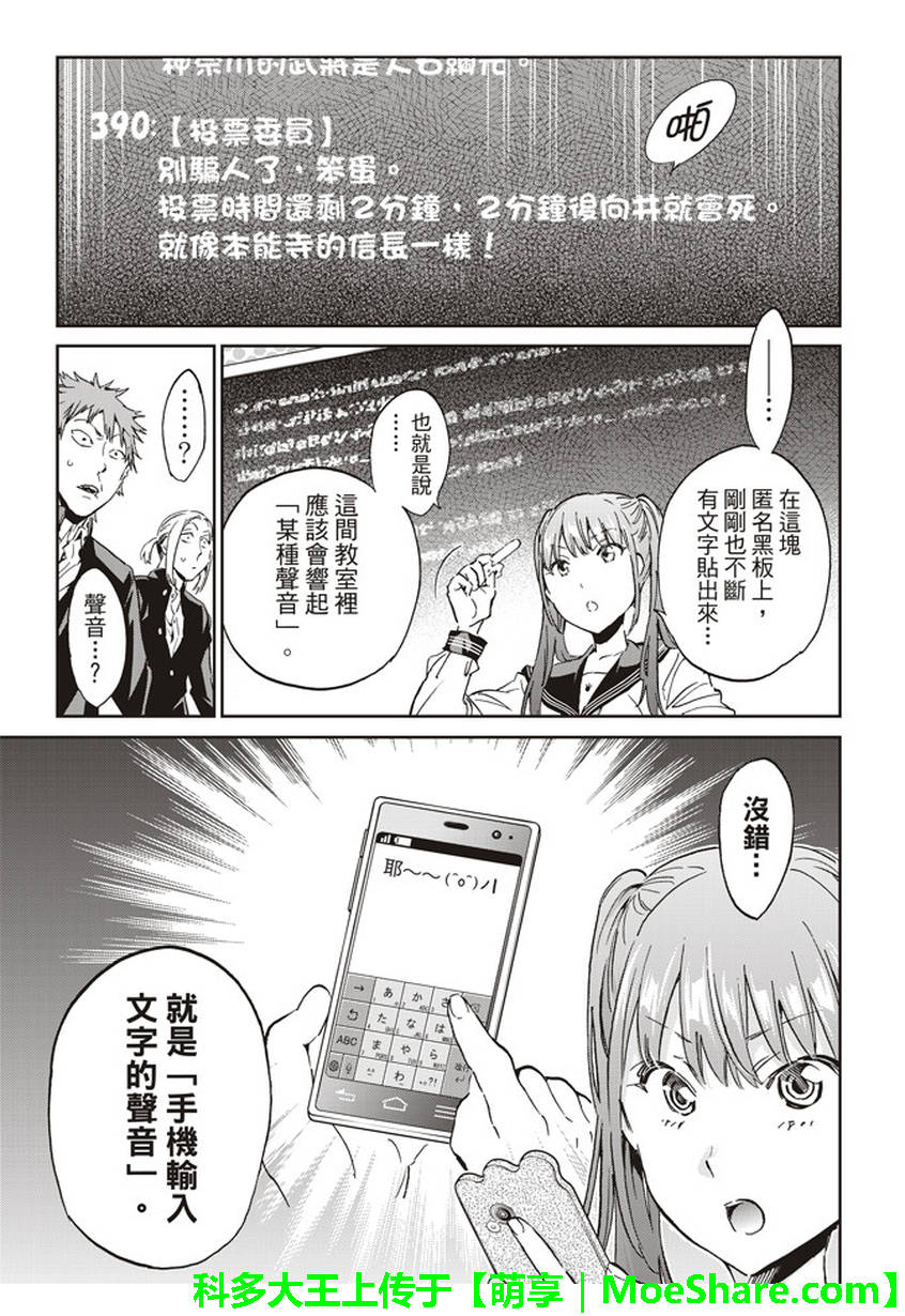 《真实账号》漫画最新章节第155话免费下拉式在线观看章节第【3】张图片