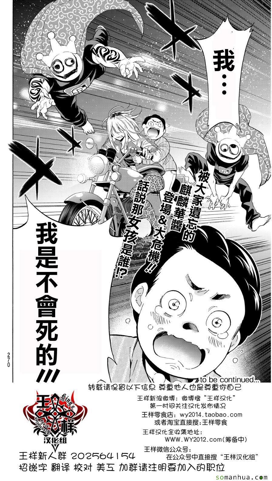 《真实账号》漫画最新章节第47话免费下拉式在线观看章节第【19】张图片