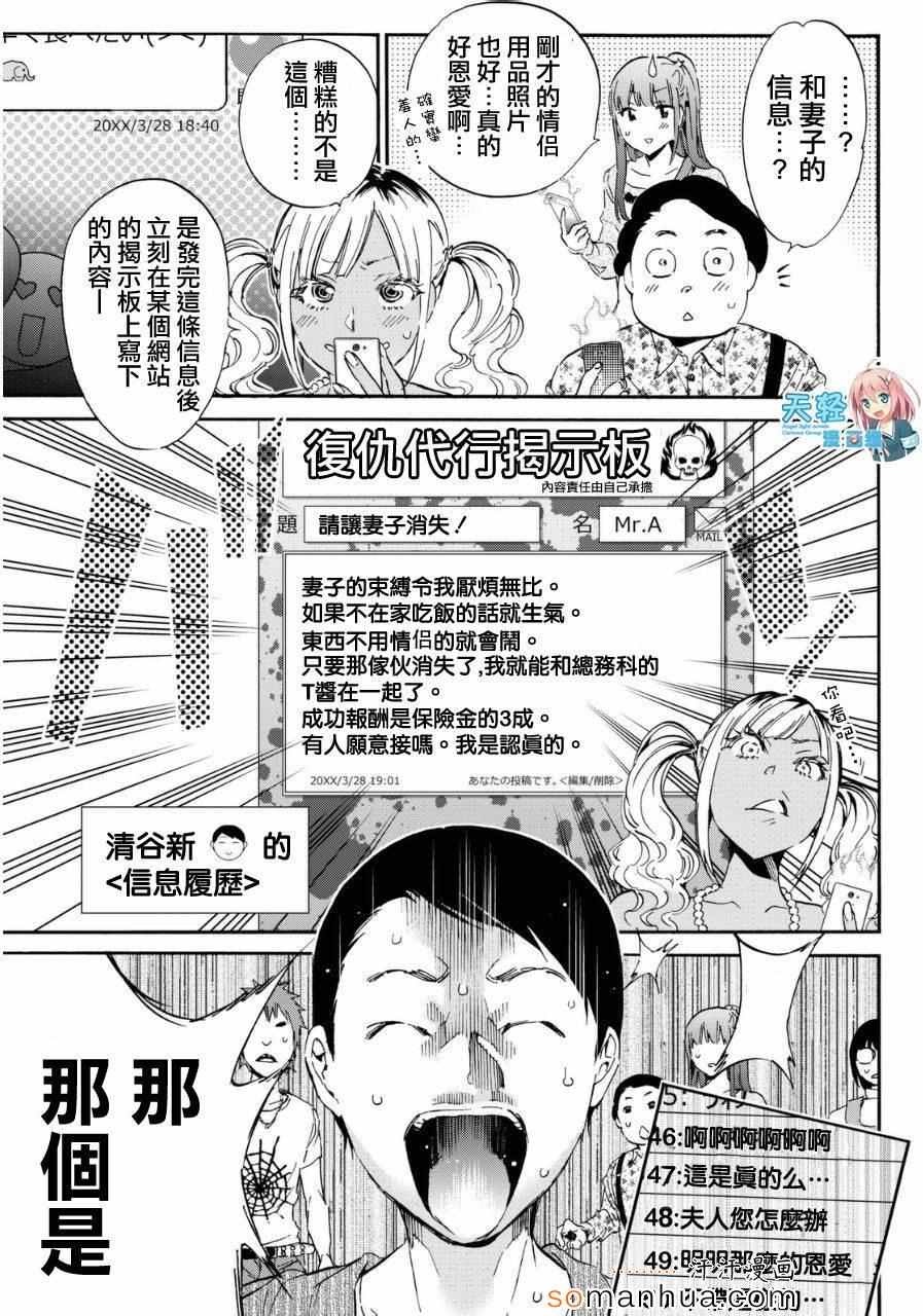 《真实账号》漫画最新章节第25话免费下拉式在线观看章节第【9】张图片