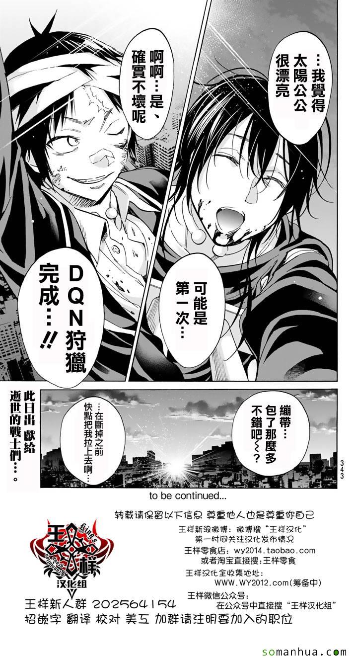 《真实账号》漫画最新章节第50话免费下拉式在线观看章节第【23】张图片