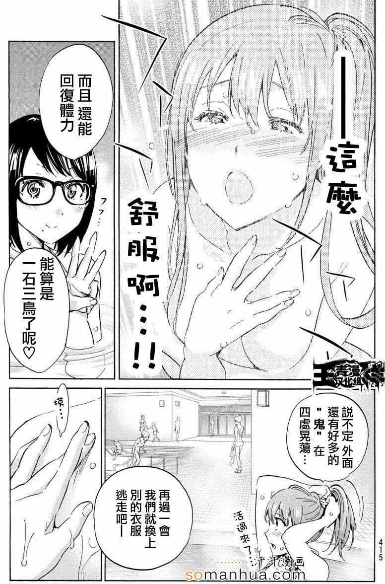 《真实账号》漫画最新章节第34话免费下拉式在线观看章节第【4】张图片