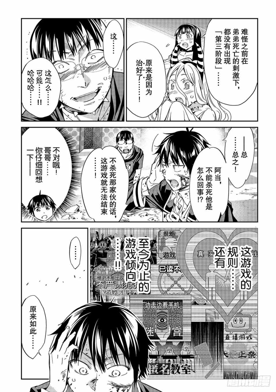 《真实账号》漫画最新章节第181话免费下拉式在线观看章节第【21】张图片