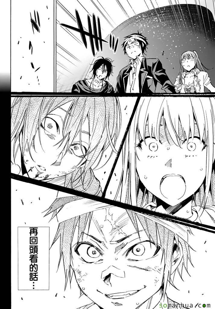 《真实账号》漫画最新章节第57话免费下拉式在线观看章节第【4】张图片