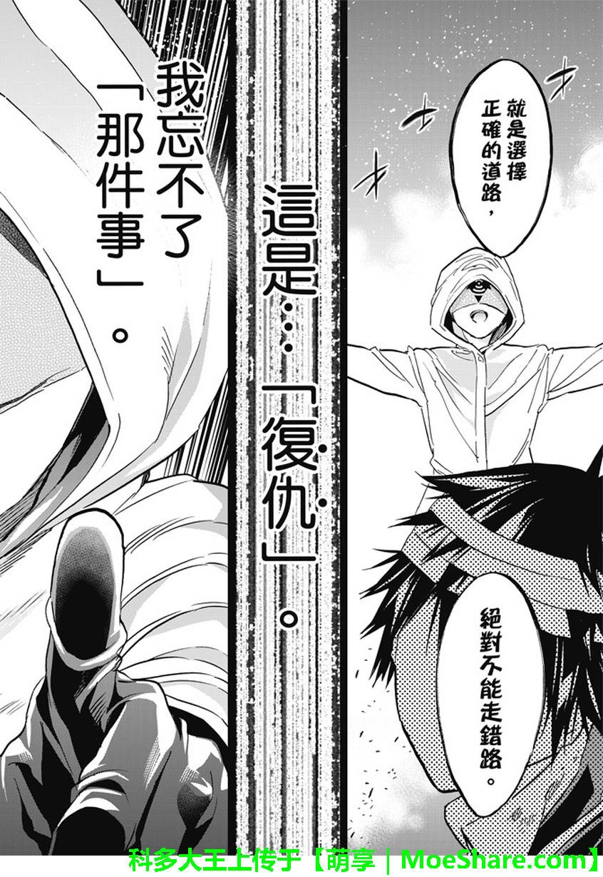 《真实账号》漫画最新章节第129话免费下拉式在线观看章节第【16】张图片