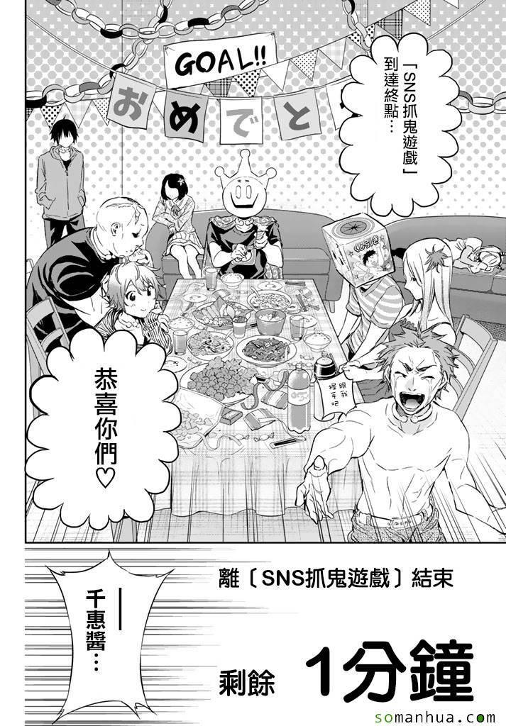 《真实账号》漫画最新章节第58话免费下拉式在线观看章节第【10】张图片