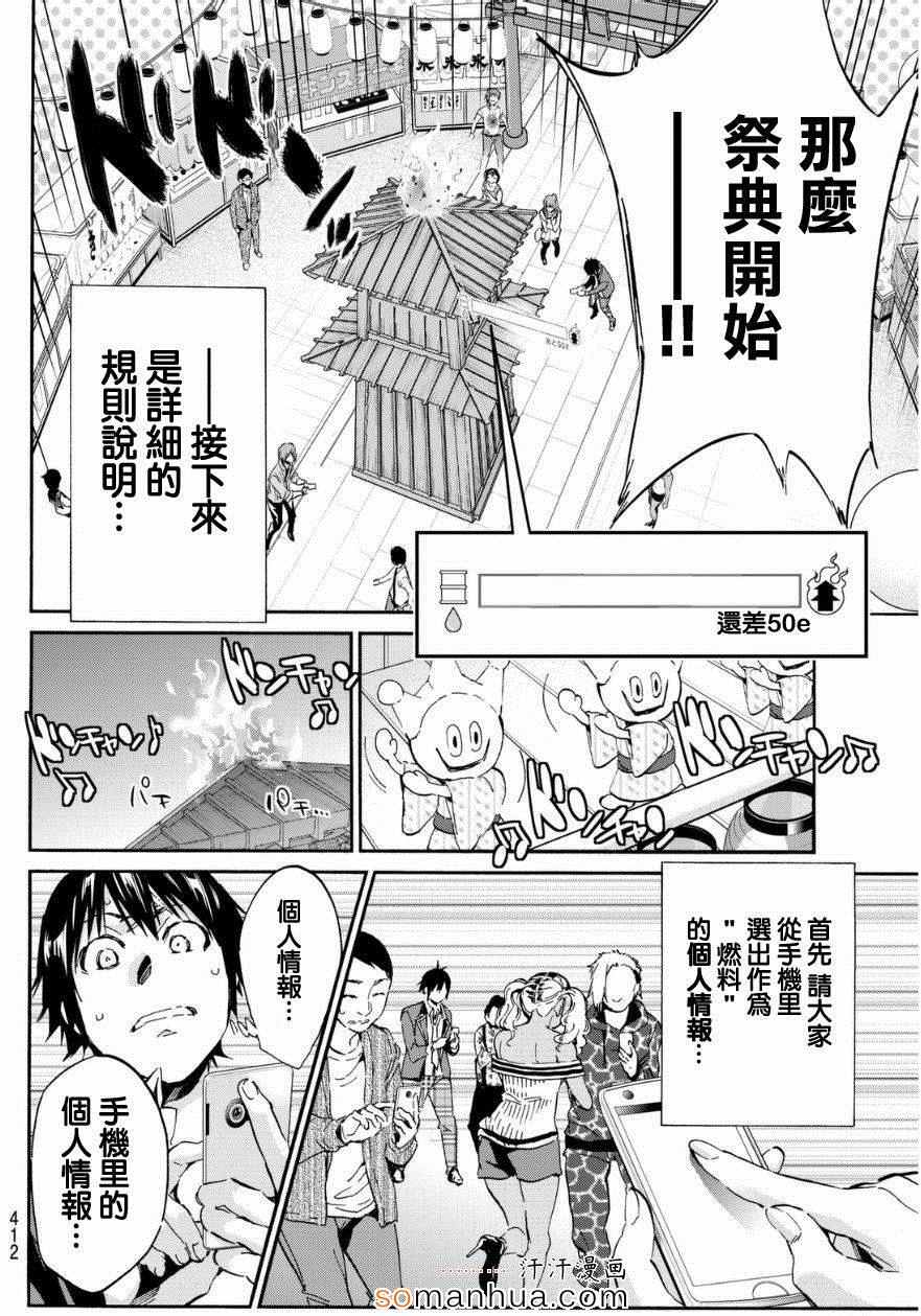 《真实账号》漫画最新章节第23话免费下拉式在线观看章节第【13】张图片