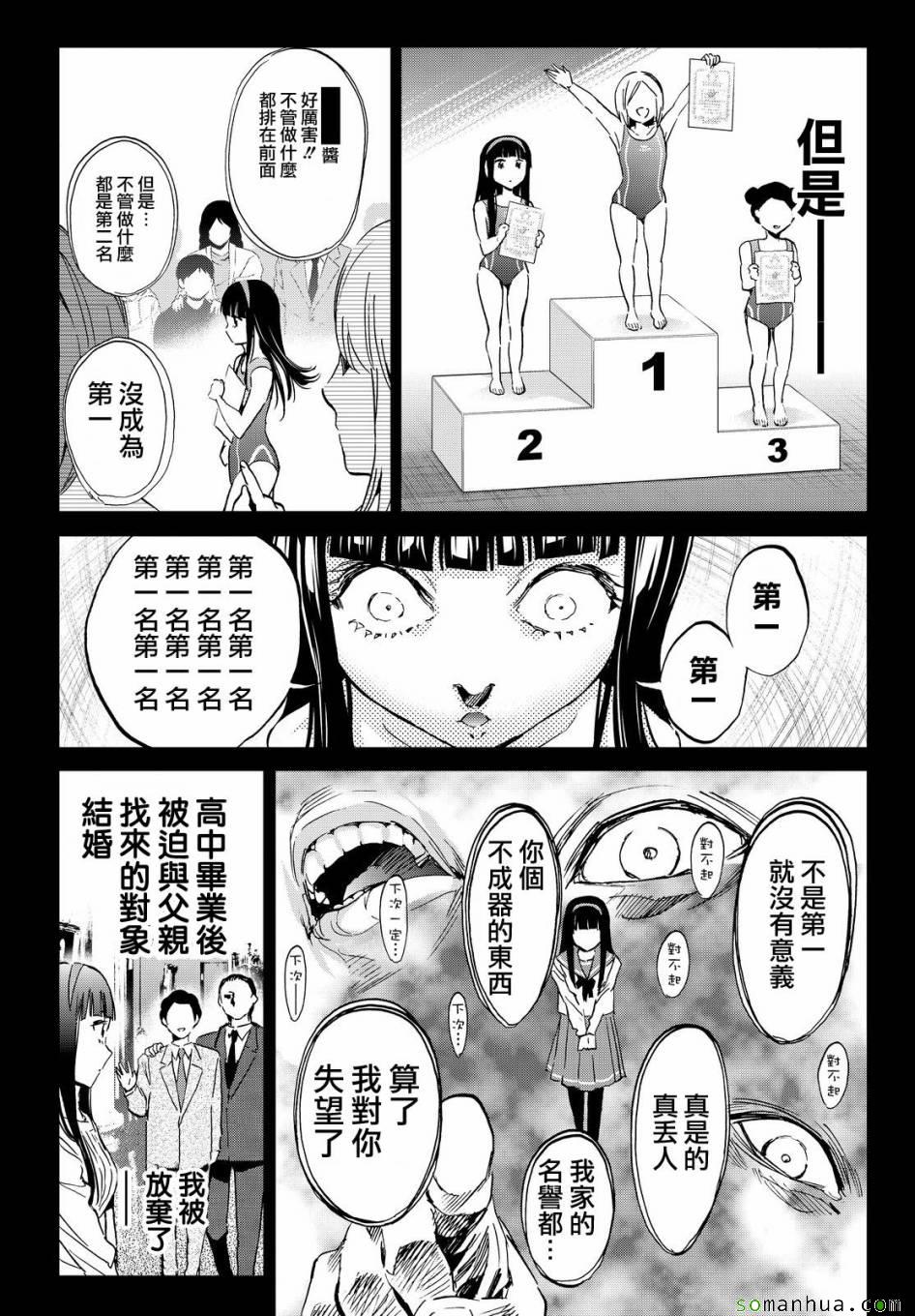 《真实账号》漫画最新章节第77话免费下拉式在线观看章节第【9】张图片