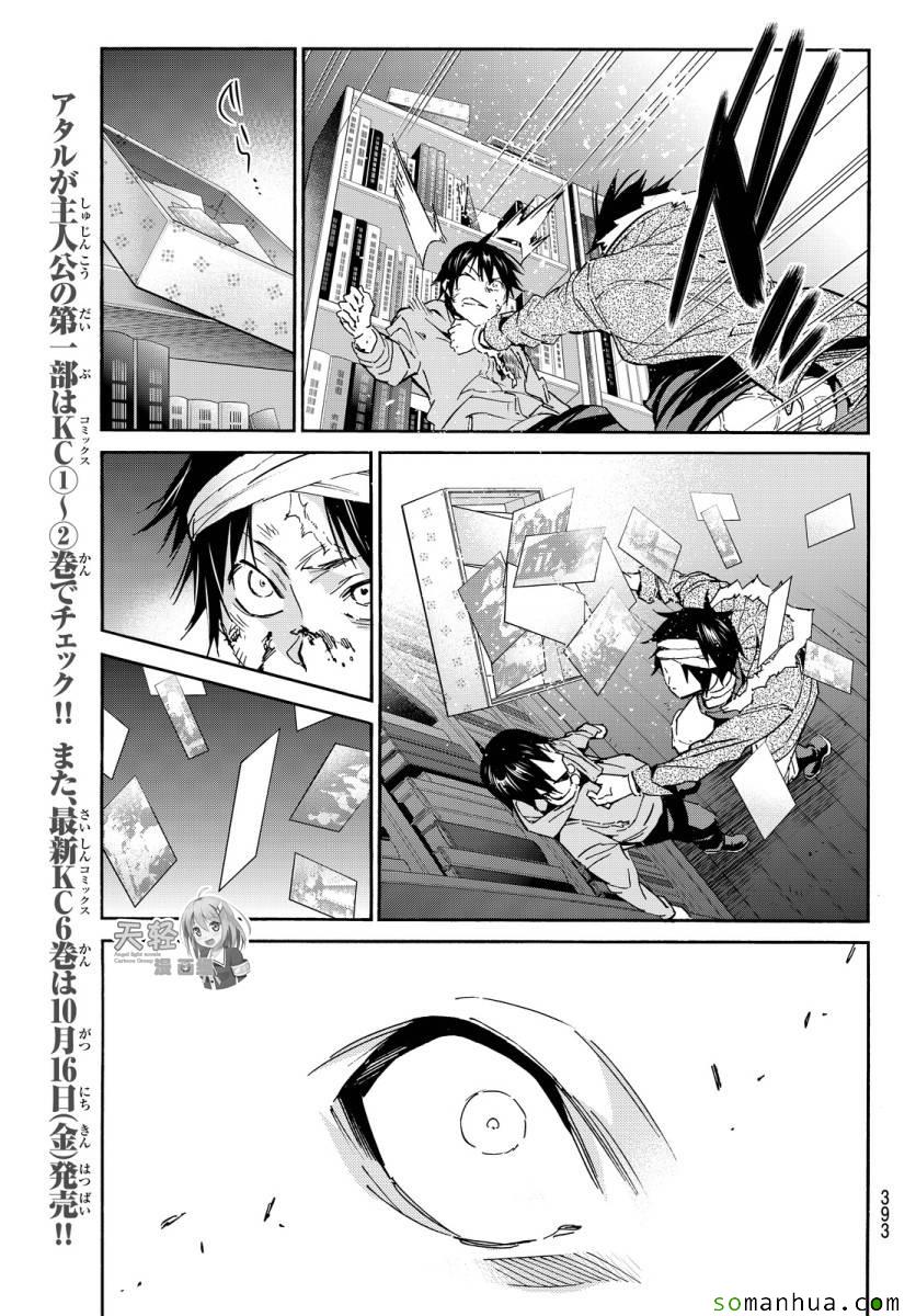 《真实账号》漫画最新章节第40话免费下拉式在线观看章节第【10】张图片