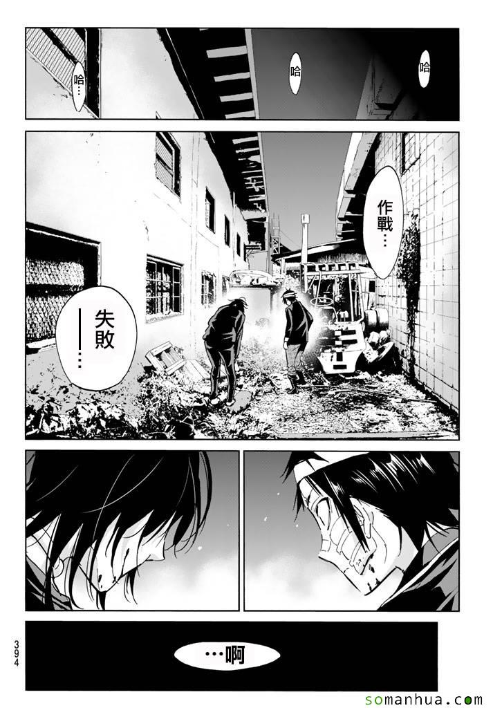 《真实账号》漫画最新章节第49话免费下拉式在线观看章节第【16】张图片