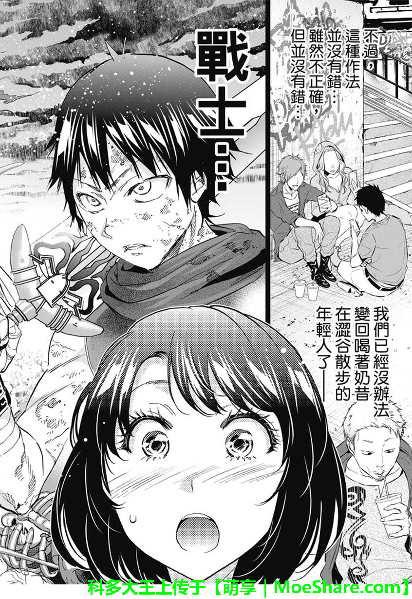 《真实账号》漫画最新章节第124话免费下拉式在线观看章节第【8】张图片