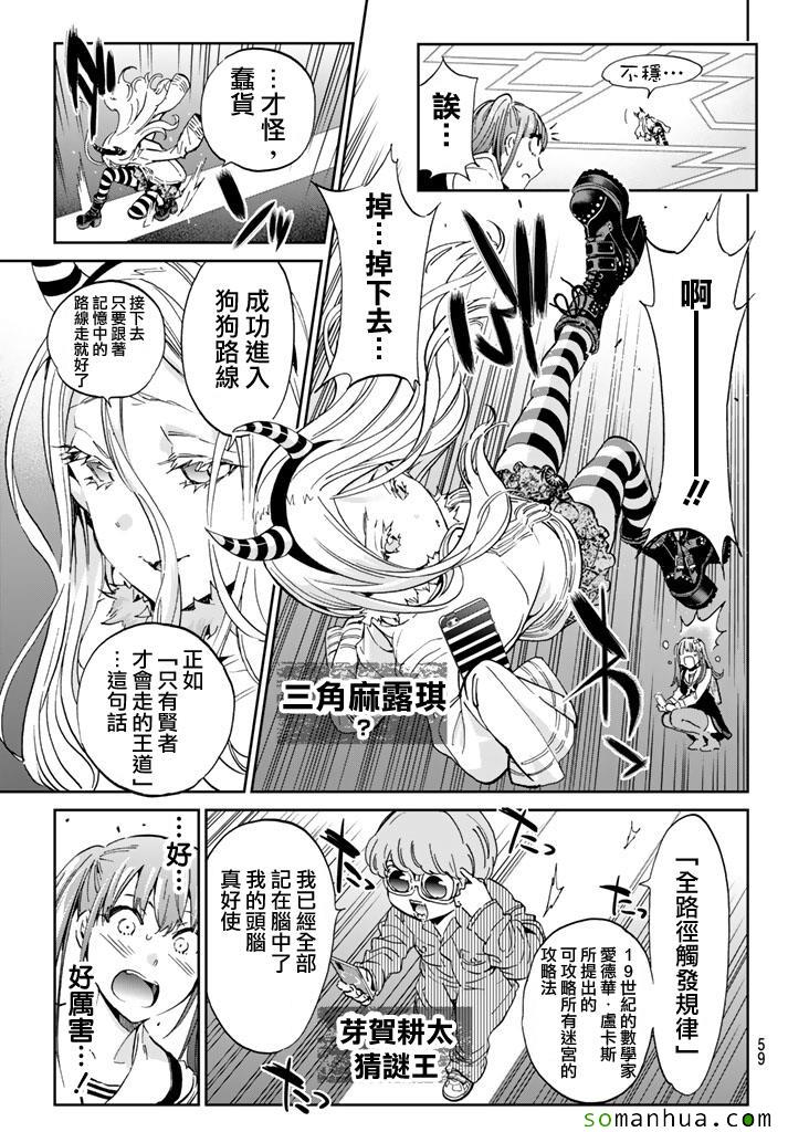 《真实账号》漫画最新章节第65话免费下拉式在线观看章节第【5】张图片