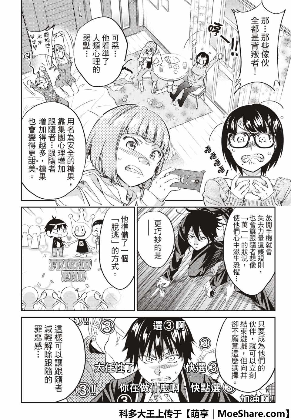 《真实账号》漫画最新章节第178话免费下拉式在线观看章节第【12】张图片