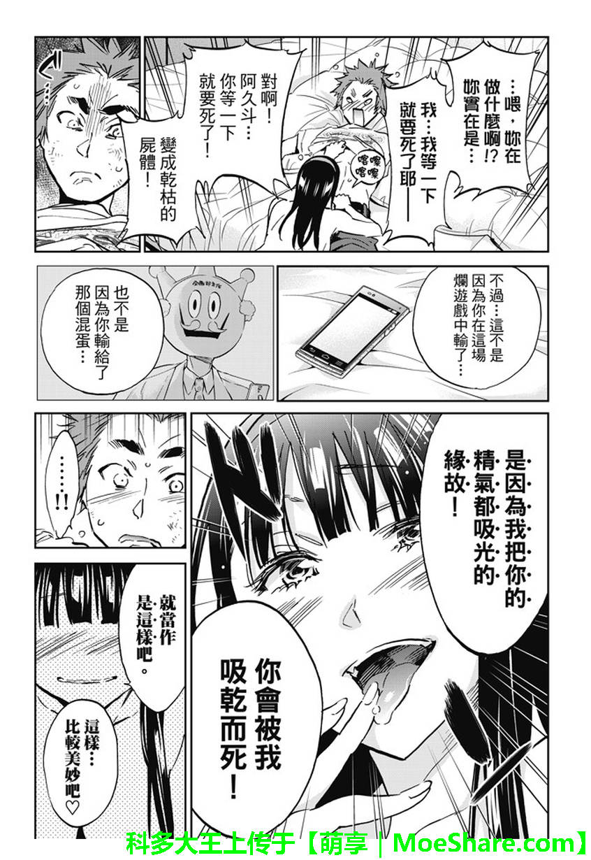 《真实账号》漫画最新章节第104话免费下拉式在线观看章节第【13】张图片