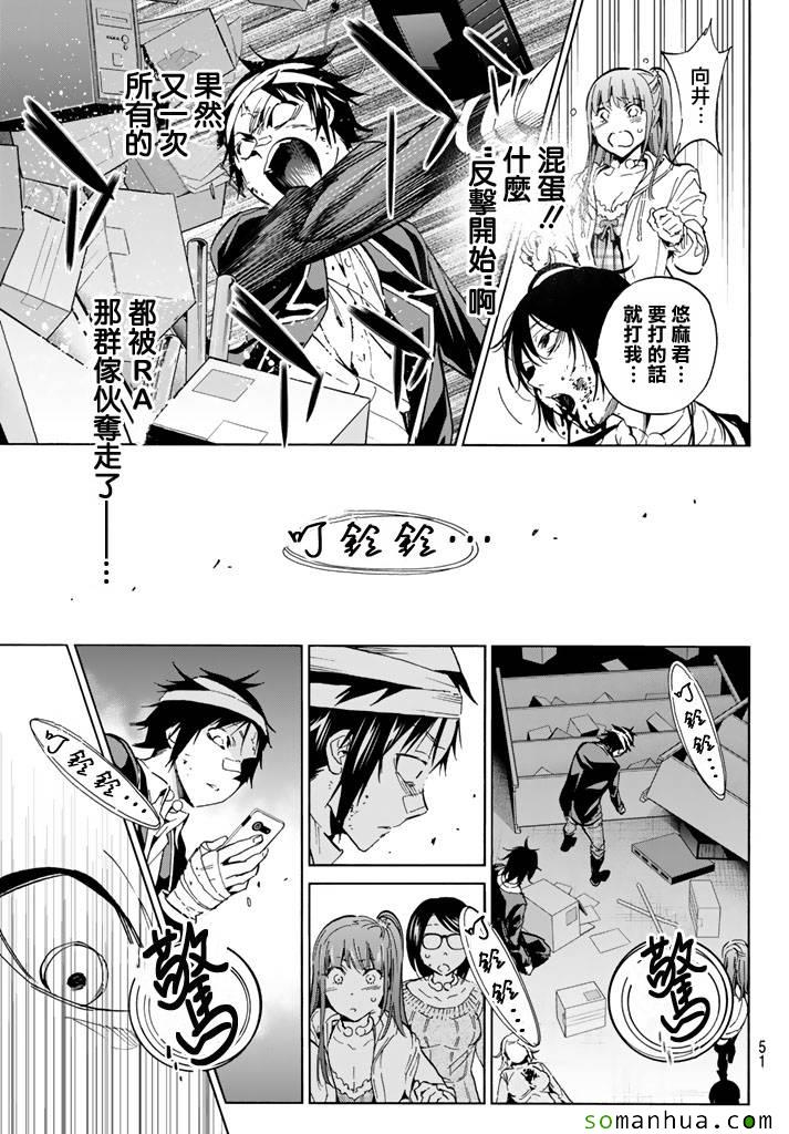 《真实账号》漫画最新章节第53话免费下拉式在线观看章节第【13】张图片