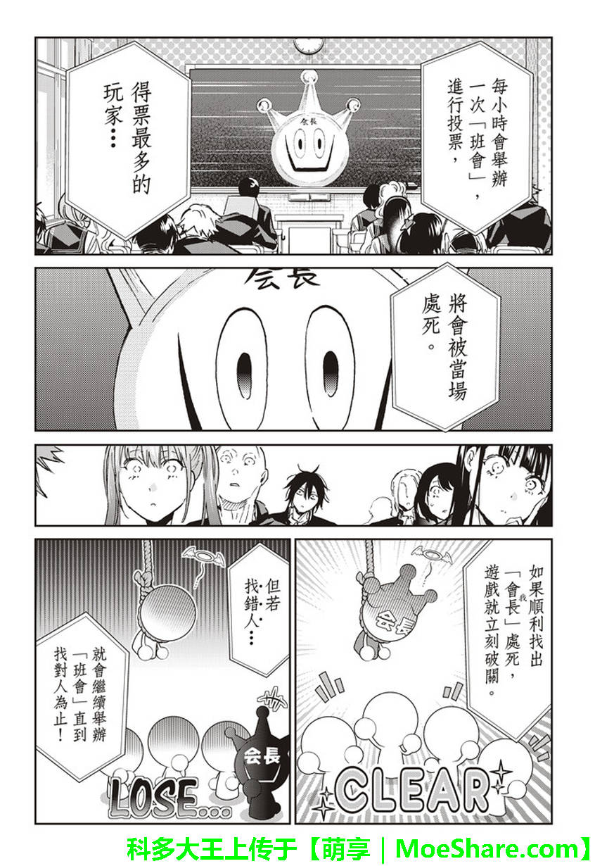 《真实账号》漫画最新章节第142话免费下拉式在线观看章节第【9】张图片