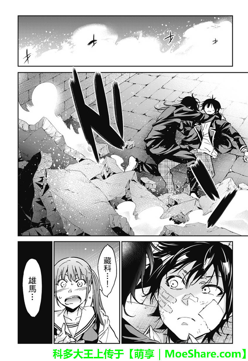 《真实账号》漫画最新章节第105话免费下拉式在线观看章节第【16】张图片