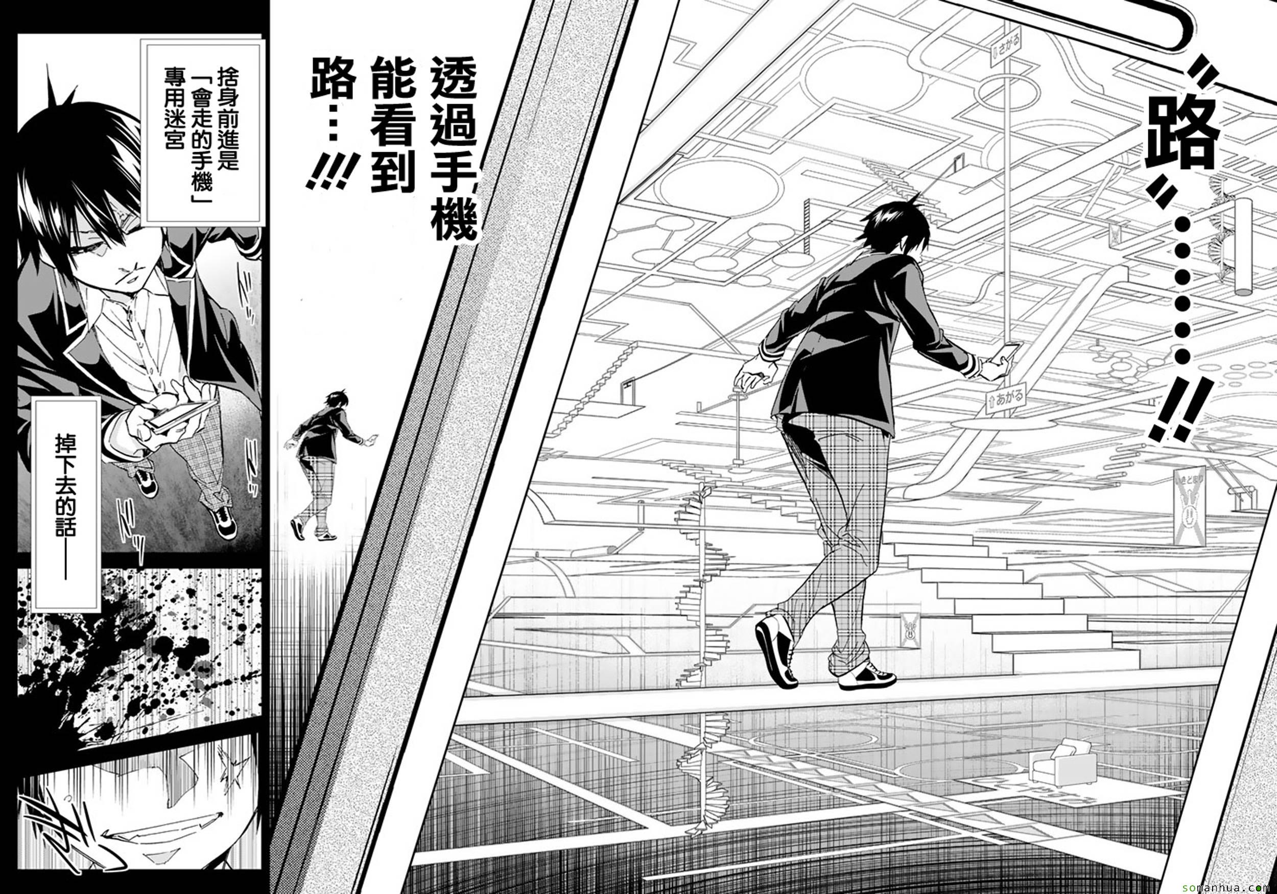 《真实账号》漫画最新章节第64话免费下拉式在线观看章节第【16】张图片