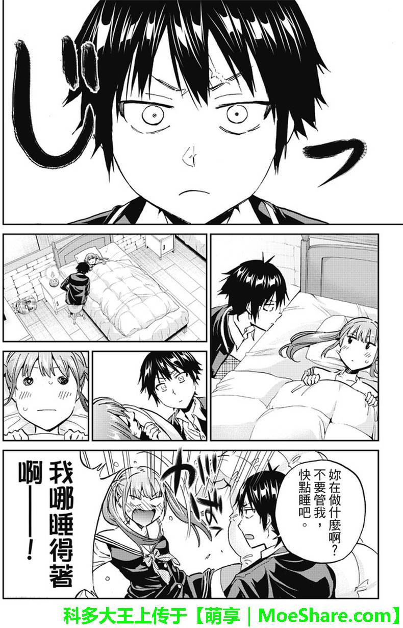 《真实账号》漫画最新章节第93话免费下拉式在线观看章节第【8】张图片