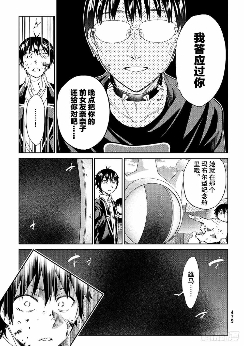 《真实账号》漫画最新章节第181话免费下拉式在线观看章节第【9】张图片