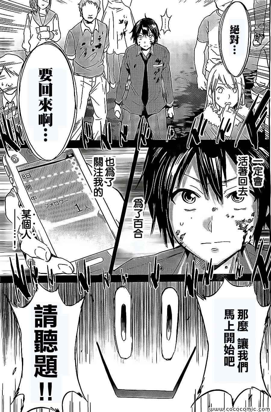 《真实账号》漫画最新章节第2话免费下拉式在线观看章节第【5】张图片