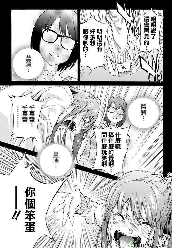 《真实账号》漫画最新章节第59话免费下拉式在线观看章节第【7】张图片