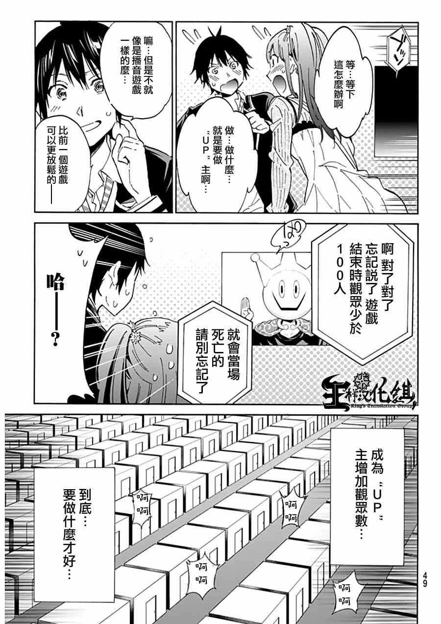 《真实账号》漫画最新章节第4话免费下拉式在线观看章节第【8】张图片