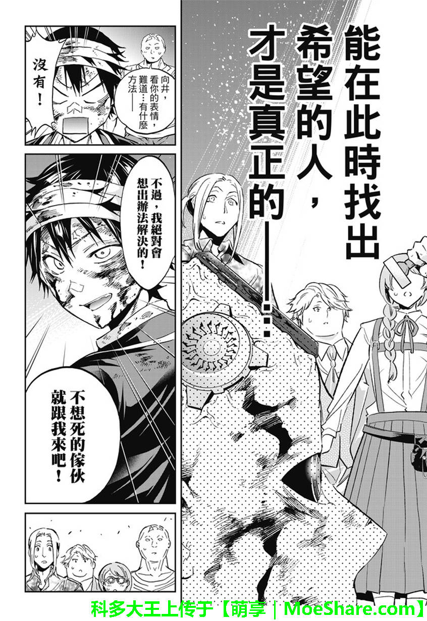 《真实账号》漫画最新章节第135话免费下拉式在线观看章节第【10】张图片