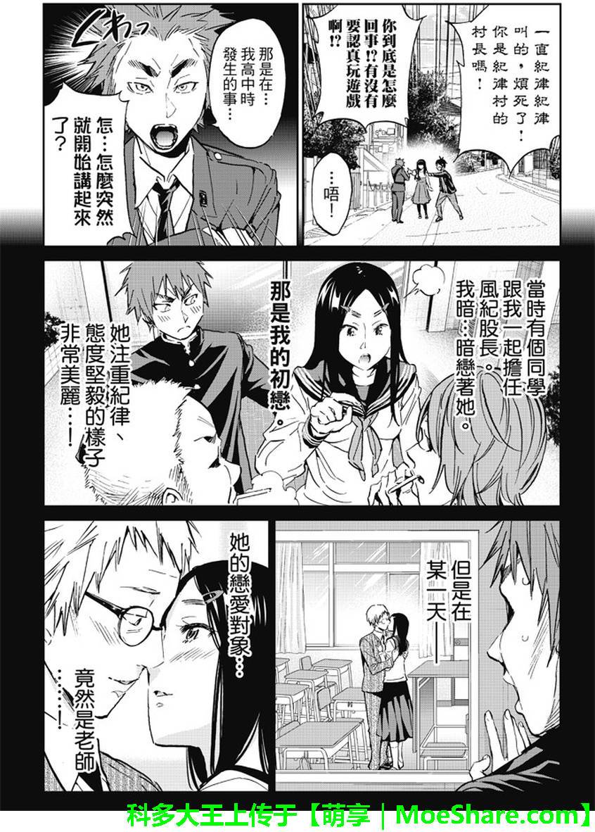 《真实账号》漫画最新章节第80话免费下拉式在线观看章节第【6】张图片