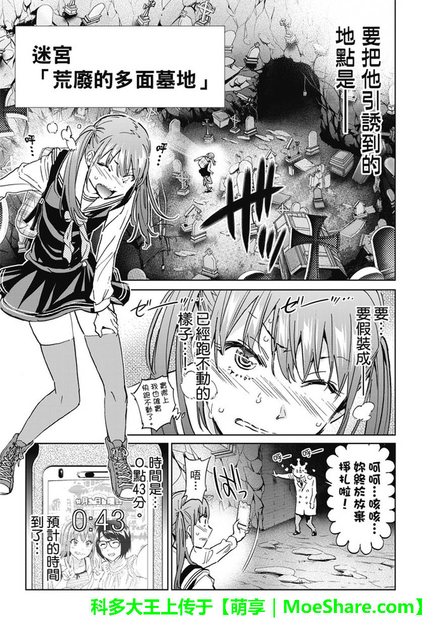 《真实账号》漫画最新章节第106话免费下拉式在线观看章节第【7】张图片