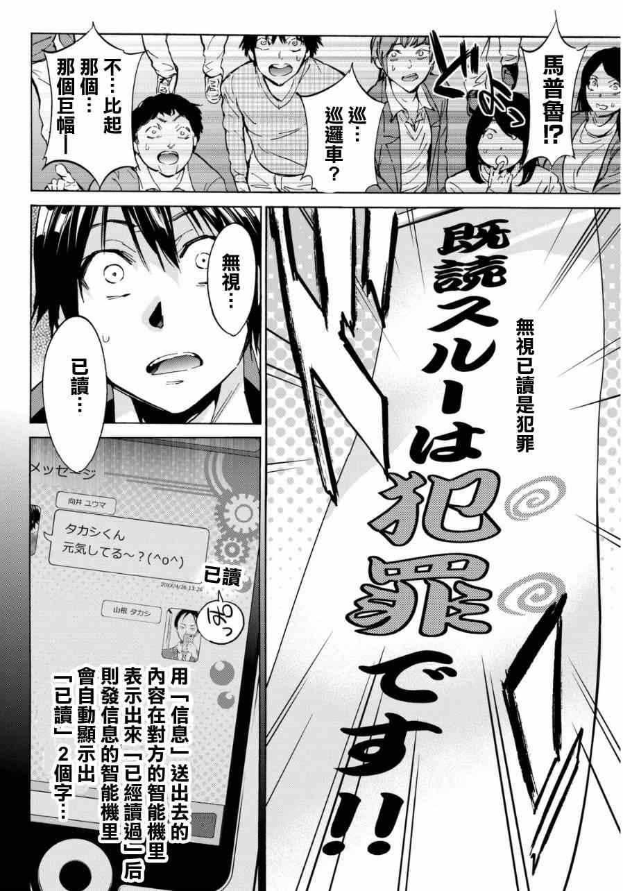 《真实账号》漫画最新章节第12话免费下拉式在线观看章节第【15】张图片