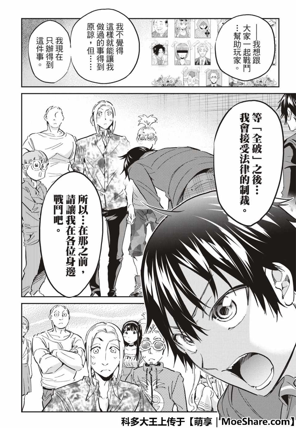 《真实账号》漫画最新章节第175话免费下拉式在线观看章节第【13】张图片