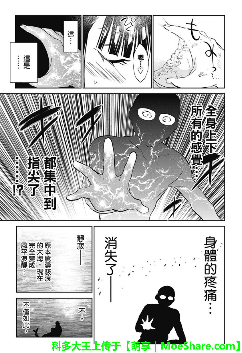 《真实账号》漫画最新章节第121话免费下拉式在线观看章节第【17】张图片