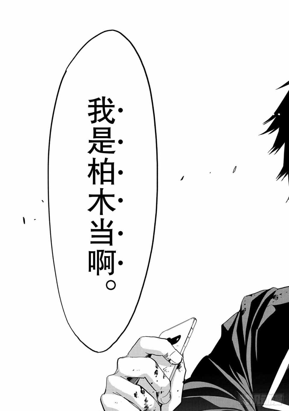 《真实账号》漫画最新章节第181话免费下拉式在线观看章节第【17】张图片