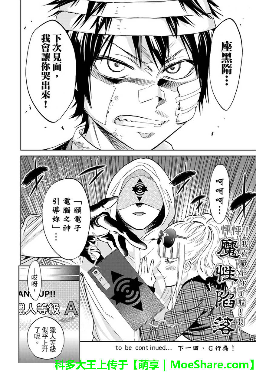 《真实账号》漫画最新章节第126话免费下拉式在线观看章节第【20】张图片