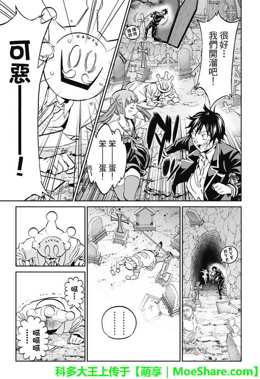 《真实账号》漫画最新章节第106话免费下拉式在线观看章节第【17】张图片