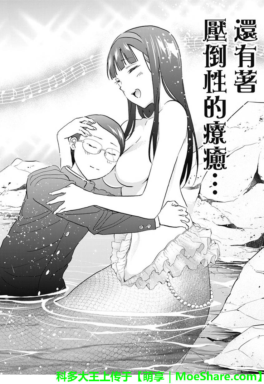 《真实账号》漫画最新章节第121话免费下拉式在线观看章节第【18】张图片