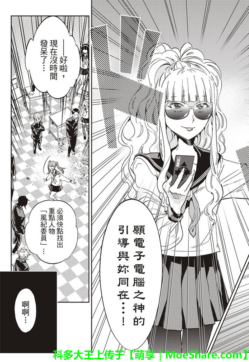 《真实账号》漫画最新章节第155话免费下拉式在线观看章节第【19】张图片