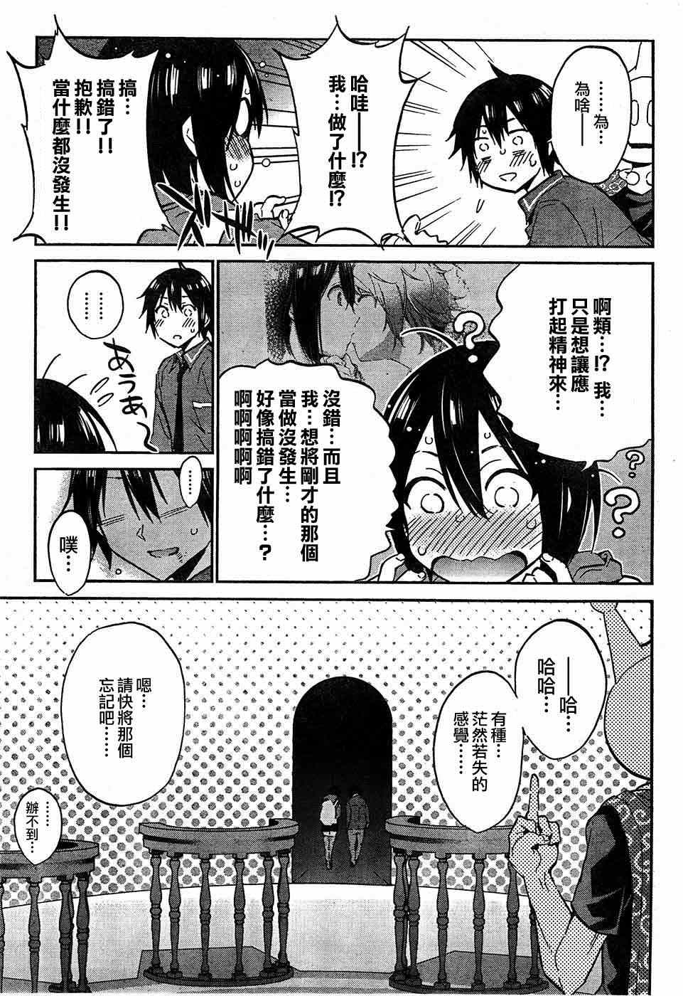 《真实账号》漫画最新章节第10话免费下拉式在线观看章节第【18】张图片