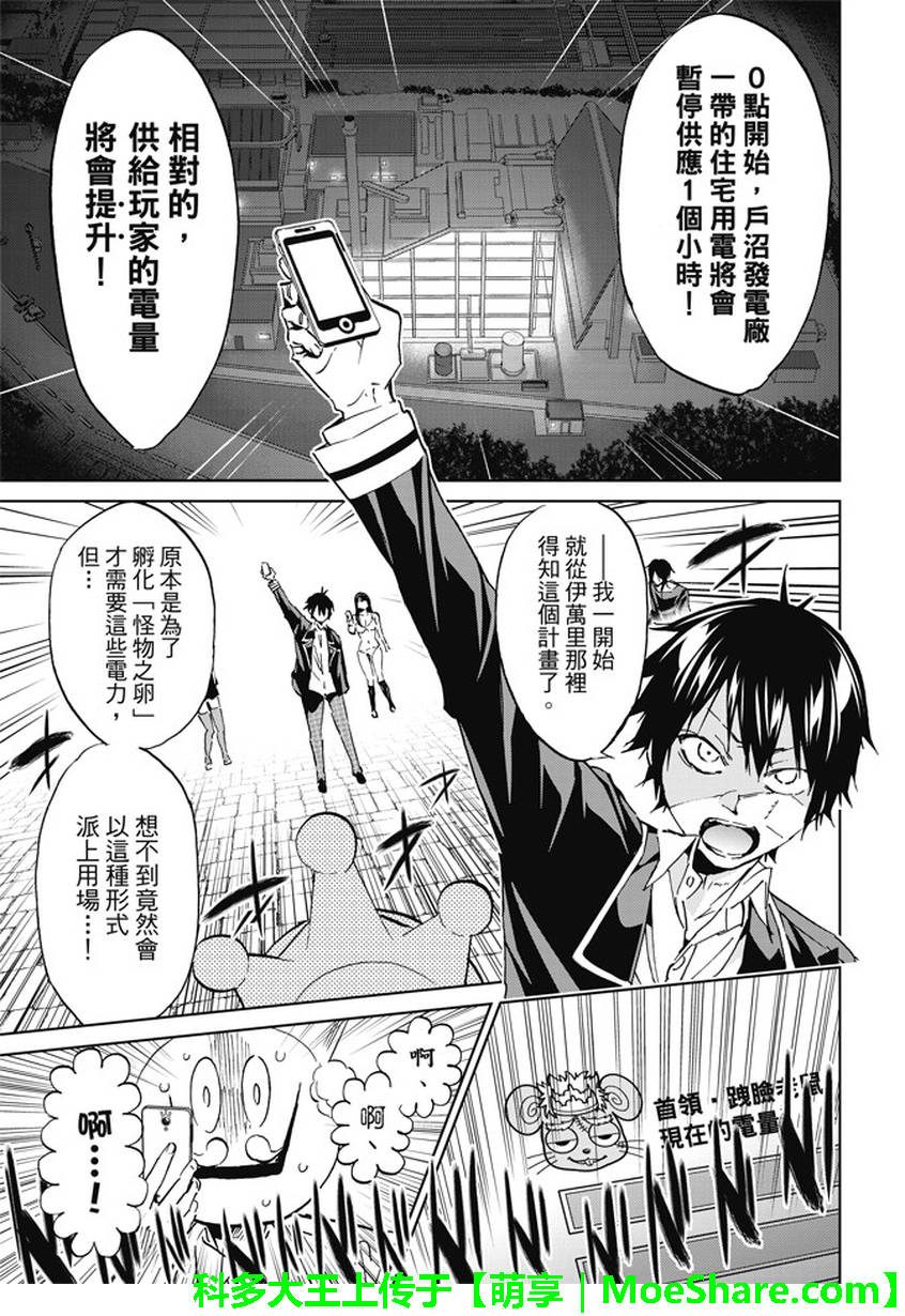 《真实账号》漫画最新章节第109话免费下拉式在线观看章节第【9】张图片