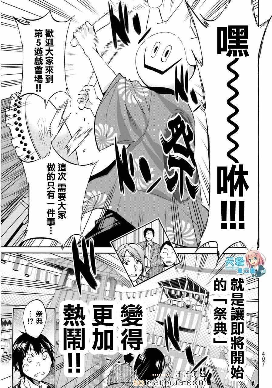 《真实账号》漫画最新章节第23话免费下拉式在线观看章节第【8】张图片