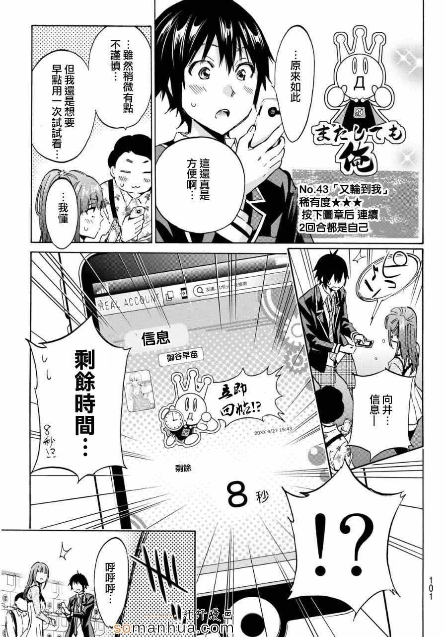 《真实账号》漫画最新章节第15话免费下拉式在线观看章节第【14】张图片