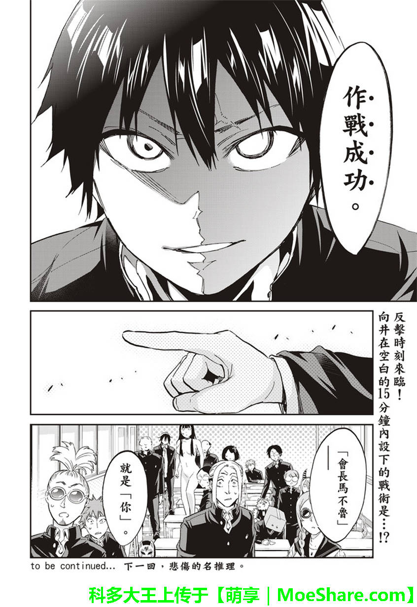 《真实账号》漫画最新章节第162话免费下拉式在线观看章节第【21】张图片