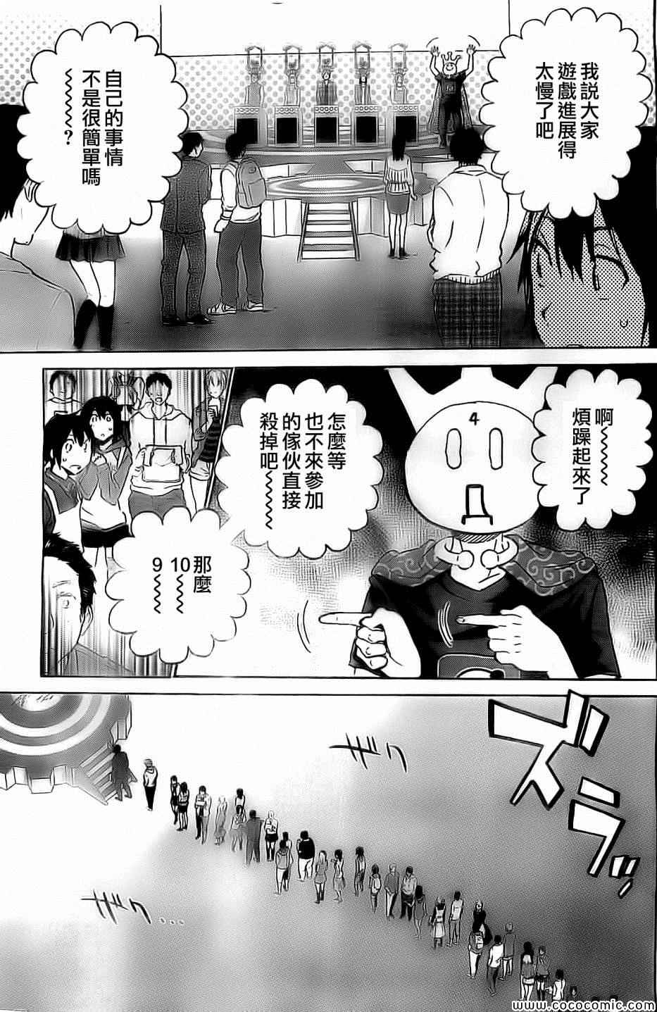 《真实账号》漫画最新章节第3话免费下拉式在线观看章节第【9】张图片