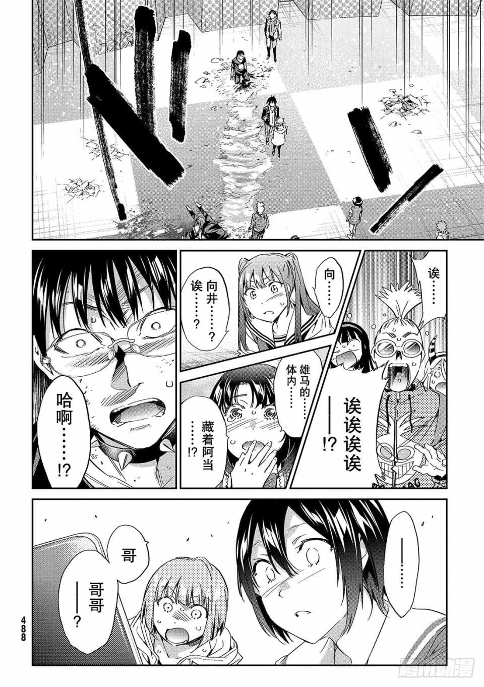 《真实账号》漫画最新章节第181话免费下拉式在线观看章节第【18】张图片